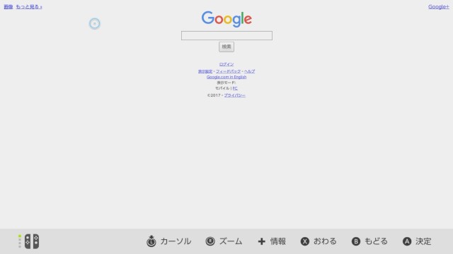 SwitchでGoogleを使ってネットフリックスの動画を見る