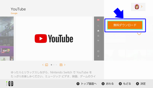 SwitchのYouTubeアプリでネットフリックス動画を見る