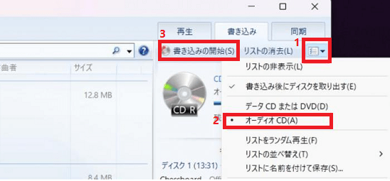 windows media playerでApple MusicをCDに焼く