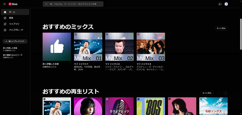 YouTube Musicインタフェース