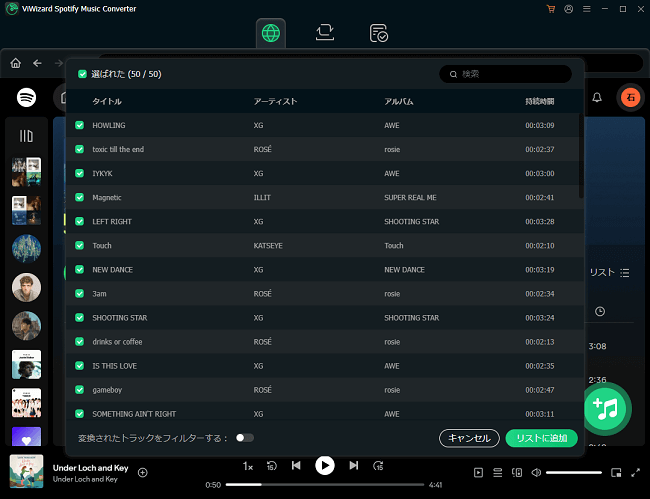 Spotify musicを変換リストに追加