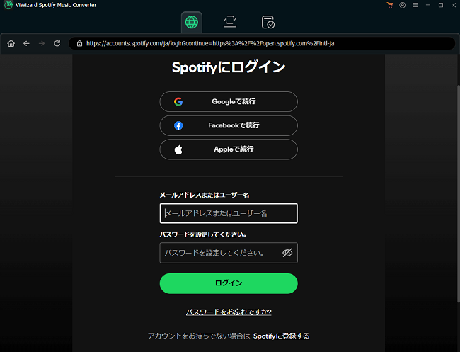 Spotifyアカウントでログイン