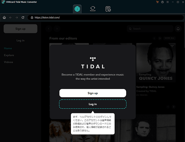 Tidalアカウントにサインイン